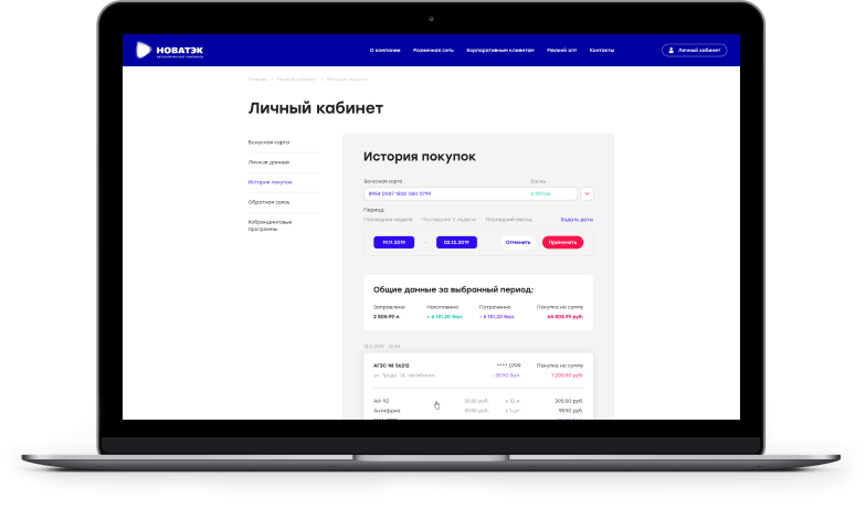 Личный кабинет