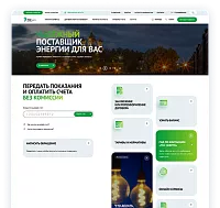 Создание и развитие сайтов дочерних обществ