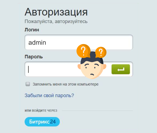 Как зайти в админку Битрикса