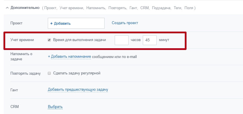 Учет времени