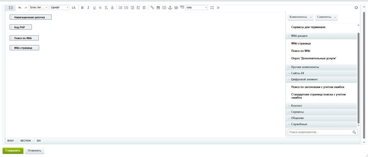 Пример компонента.jpg